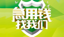 北京信用民间短期水钱借款-北京信用私人借钱短借微信号-北京信用空放贷款