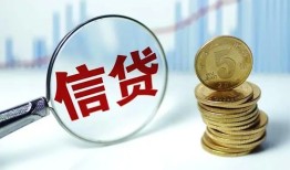 北京信用借款短借-北京信用小额贷款当天放款-北京信用贷款私借空放