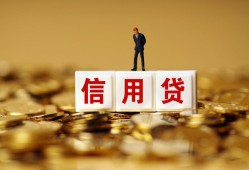 北京信用私人正规借贷-北京信用小额私人借贷-北京信用身份证线下贷款