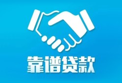 北京信用小额贷款电话-北京信用个人身份证贷款-北京信用私借空放免费上门