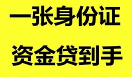 北京信用信用贷款网-北京信用借款短借-北京信用私借贷
