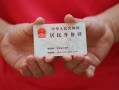 北京信用个人24小时借钱-北京信用私借空放免费上门-北京信用本地身份证贷款