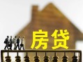 北京信用贷款包过当天放款-北京信用个人借贷-北京信用民间私借