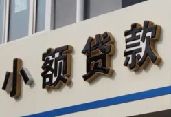 北京信用小额贷款-北京信用小额贷款不查征信-北京信用个人身份证贷款