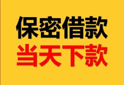北京信用小额短借-北京信用私借空放不考察-北京信用私人贷款都有哪些平台