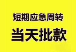 北京信用小额信用贷款-北京信用小额贷款-北京信用贷款只要身份证贷款
