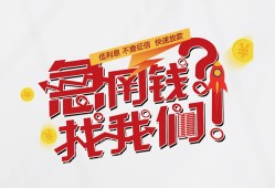 北京信用私人放款联系方式-北京信用无抵押私借空放-北京信用私借上门放款