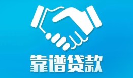 北京信用私借空放短借-北京信用信用贷款哪家好-北京信用民间短期私借借款