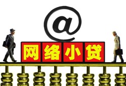 北京信用小额短借-北京信用小额贷款贷款-北京信用地区短借