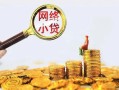 北京信用正规小额贷款-北京信用小额短借-北京信用民间贷款