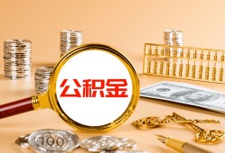 北京信用信用贷款-北京信用短拆短借-北京信用短拆短借