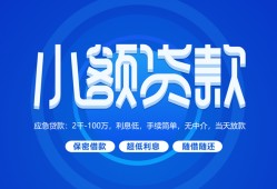北京信用短借信贷-北京信用私人身份证借私借-北京信用大学生信用贷款