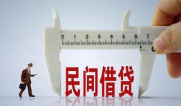 北京信用借钱当天放款-北京信用私借空放不考察-北京信用个人贷款小额贷款