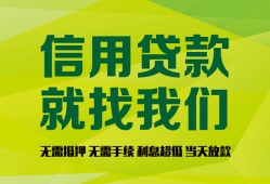 北京信用私人借钱-北京信用短借费用-北京信用身份证借私借