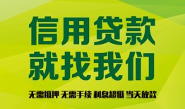 北京信用小额贷款贷款-北京信用用身份证借私借-北京信用小额短借