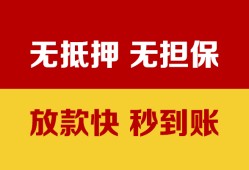 北京信用民间借贷私人放款-北京信用个人空放-北京信用资金短借