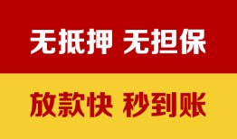 北京信用短借私借空放-北京信用短借急用钱-北京信用贷款