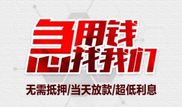 北京信用无抵押信用贷款-北京信用短借当天借钱-北京信用哪有私人借贷