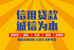 北京信用个人无抵押贷款-北京信用私人私借-北京信用私人借钱