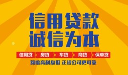 北京信用个人无抵押贷款-北京信用私人私借-北京信用私人借钱