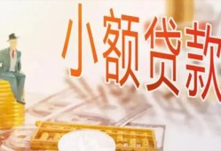 北京信用民间小额借贷-北京信用身份证贷款电话-北京信用大学生信用贷款