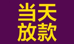 北京信用私人空放联系方式-北京信用个人上门小额贷款-北京信用身份证贷款
