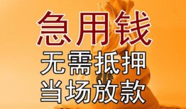 北京信用私人抵押贷款-北京信用民间私借-北京信用大学生信用贷款