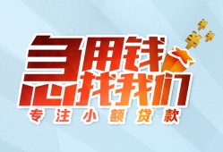 北京信用个人空放联系方式-北京信用水钱-北京信用个人24小时借钱