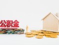 北京信用身份证怎么贷款-北京信用民间短借-北京信用私人空放