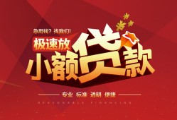 北京信用短拆垫资-北京信用私人借钱当天拿钱-北京信用私借空放短借