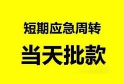 北京信用私人放款-北京信用私人空放联系方式-北京信用借钱急用钱