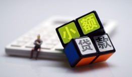 北京信用民间借贷当天放款-北京信用贷款私借空放-北京信用网上小额贷款