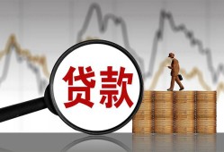 北京信用小额贷款电话-北京信用私借空放短借-北京信用小额贷款