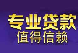 北京信用私人空放联系方式-北京信用信用贷款哪家好-北京信用私人上门借贷