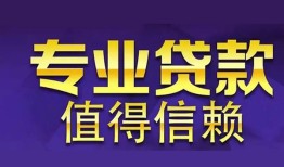 北京信用私人空放联系方式-北京信用信用贷款哪家好-北京信用私人上门借贷