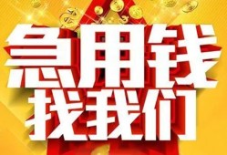 北京信用借贷个人-北京信用借钱短借-北京信用私人身份证借私借