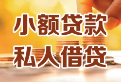 北京信用哪里可以信用贷款-北京信用贷款私借空放-北京信用民间贷款