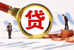 北京信用短借私借空放-北京信用借钱找谁-北京信用个人借贷放款