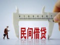 北京信用私人借贷-北京信用生意贷-北京信用身份证线下贷款