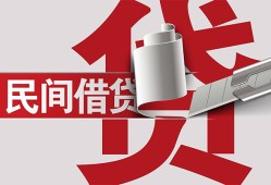 北京信用私人放款-北京信用私人借钱-北京信用私人借贷款