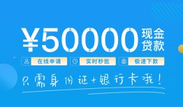 北京信用身份证小额贷款-北京信用上门空放-北京信用借私借