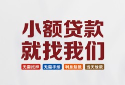 北京信用短借私人-北京信用个人小额贷款-北京信用个人短借
