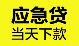 北京信用私人私借-北京信用私人短借-北京信用贷款联系电话