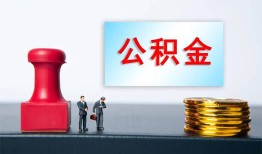 北京信用私人空放二次私借-北京信用私借空放-北京信用地区公积金信用贷款
