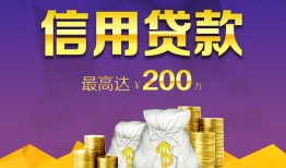 北京信用短借私借空放-北京信用生意贷-北京信用民间短借