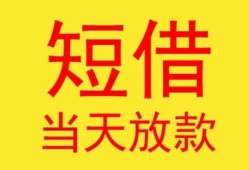 北京信用正规身份证贷款-北京信用民间小额借贷-北京信用私人借钱当天拿钱