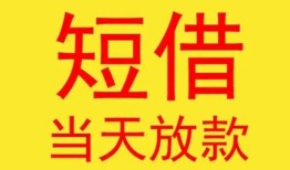 北京信用正规身份证贷款-北京信用民间小额借贷-北京信用私人借钱当天拿钱