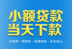北京信用短借私人-北京信用哪里可以私人借款-北京信用身份证贷款