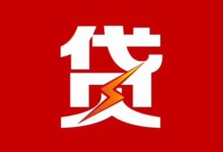 北京信用私人放款联系方式-北京信用正规身份证贷款-北京信用民间私借