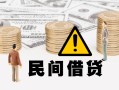 北京信用空借空放-北京信用短借私借空放-北京信用私人空放借钱